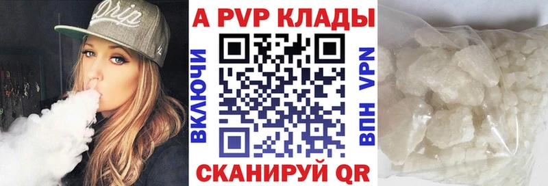 Alpha-PVP кристаллы  Якутск 