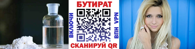 ссылка на мегу зеркало  Якутск  Бутират Butirat  как найти  