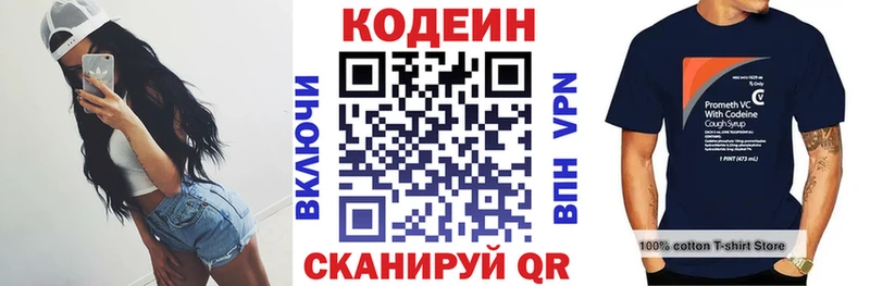 Кодеин Purple Drank  Якутск 