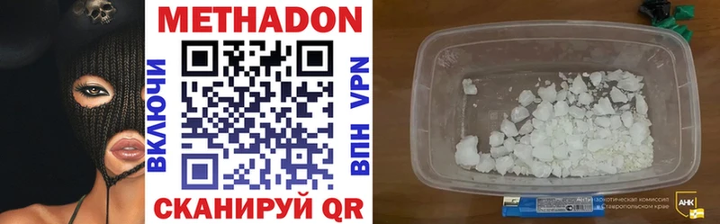 МЕТАДОН methadone  darknet как зайти  Якутск 