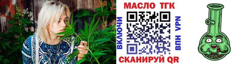 ТГК вейп  купить  цена  кракен ТОР  Якутск 